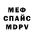 АМФЕТАМИН 97% Marry Will