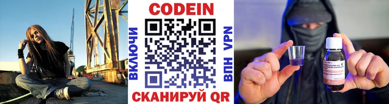 площадка официальный сайт  Кировград  Кодеиновый сироп Lean напиток Lean (лин) 