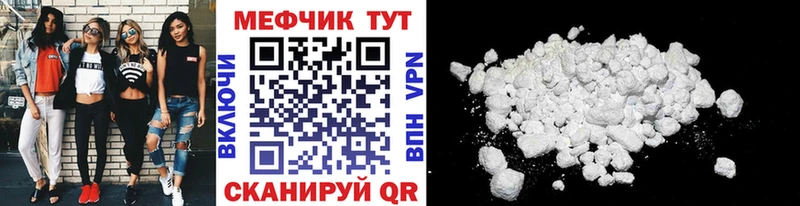 закладка  Кировград  МЕФ мука 