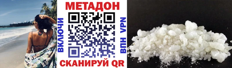 МЕТАДОН белоснежный  Кировград 