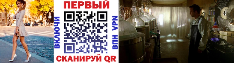 МЕТАМФЕТАМИН Methamphetamine  где продают наркотики  Кировград 